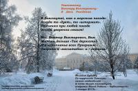 Голові – ювіляру Віктору Ткаченку (P_VVT_60_Kh.jpg)